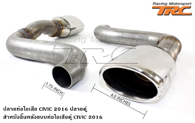 CIVIC-2016-ปลายท่อไอเสีย-ท่อคู่-TYPE-RR